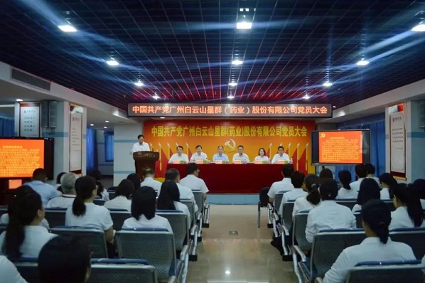 守正創(chuàng)新踐行新思想 奮楫篤行啟航新征程 ——星群公司順利完成黨委、紀(jì)委換屆選舉